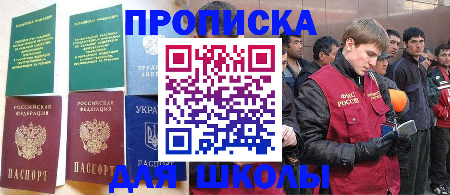 прописка 2025 в Камышлове