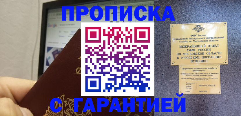 где прописаться в Камышлове