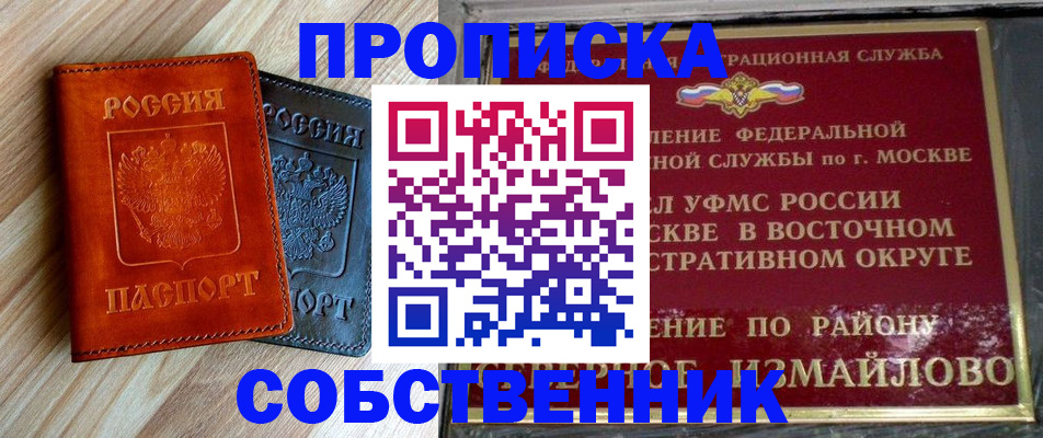 прописка регистрация в Камышлове
