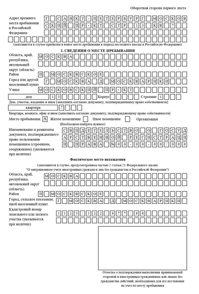 временная регистрация в Камышлове временная регистрация в Камышлове